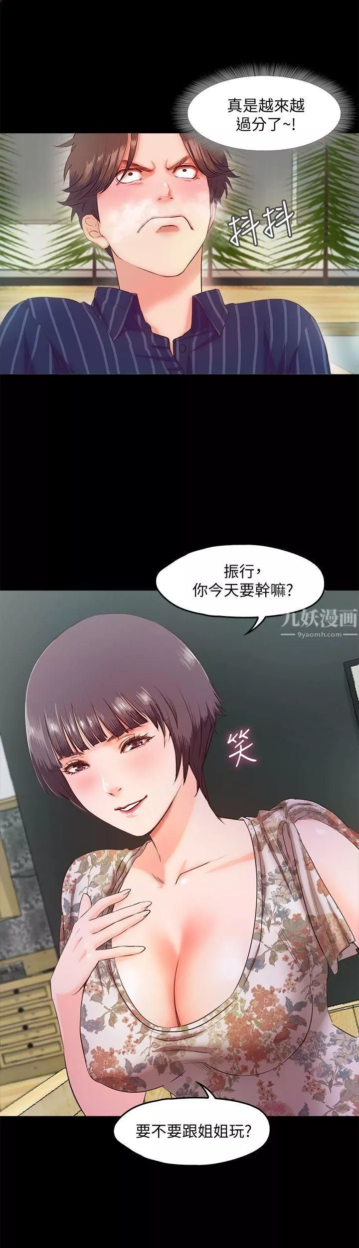 甜蜜假期-第5话-姐姐难以抵挡的诱惑 - 图片 30