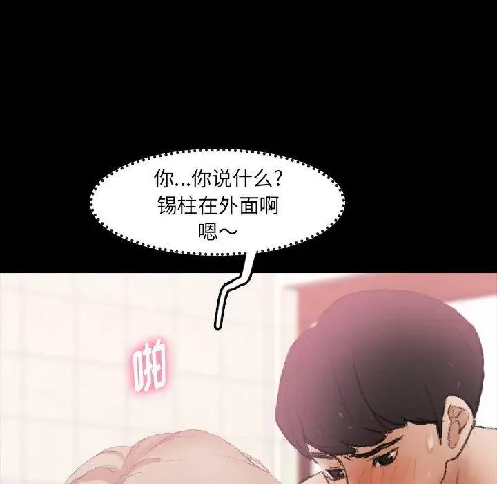 隱秘的鄰居們第26话