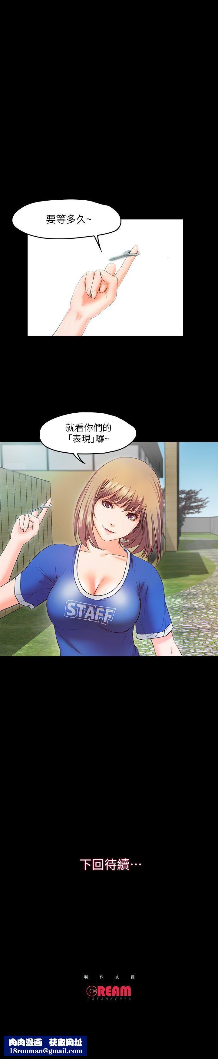 甜蜜假期第5话-姐姐难以抵挡的诱惑