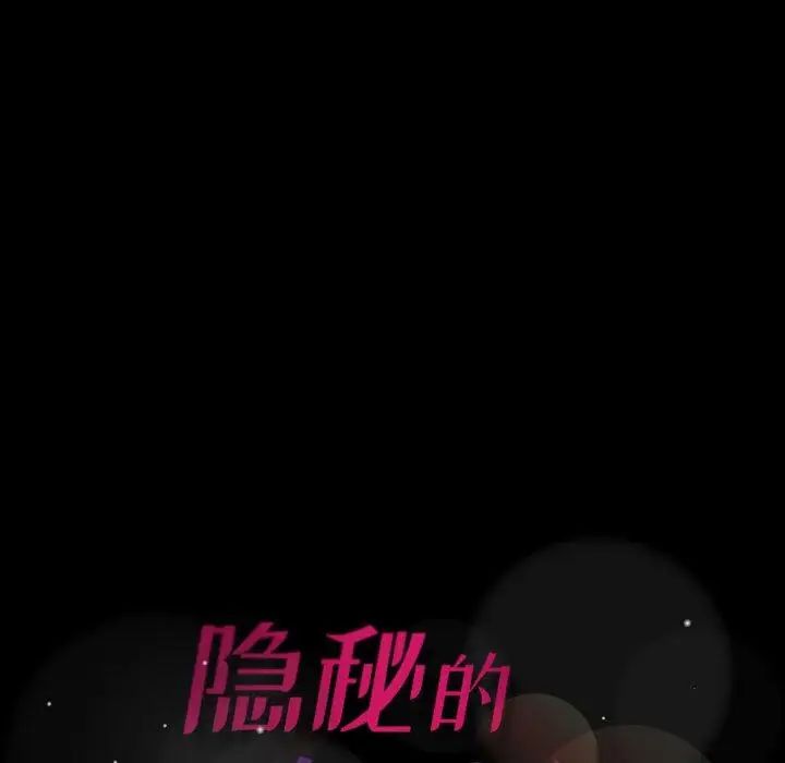 隐秘的邻居们第26话