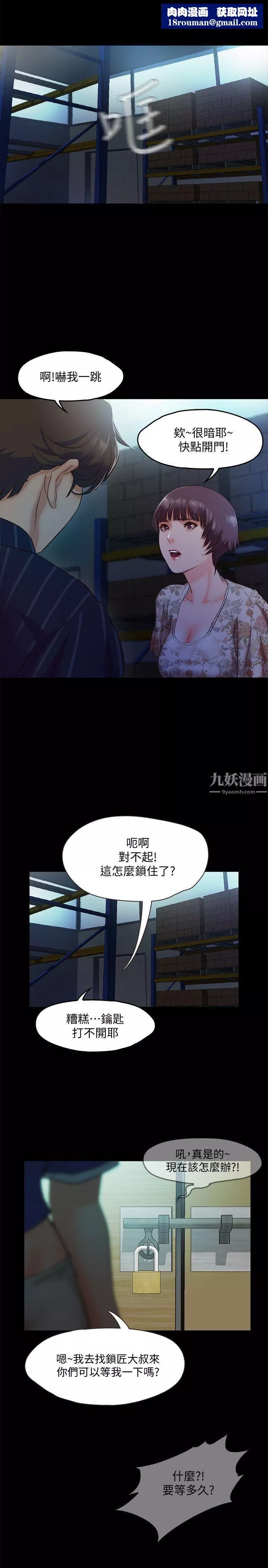 甜蜜假期第6話-想被你安慰