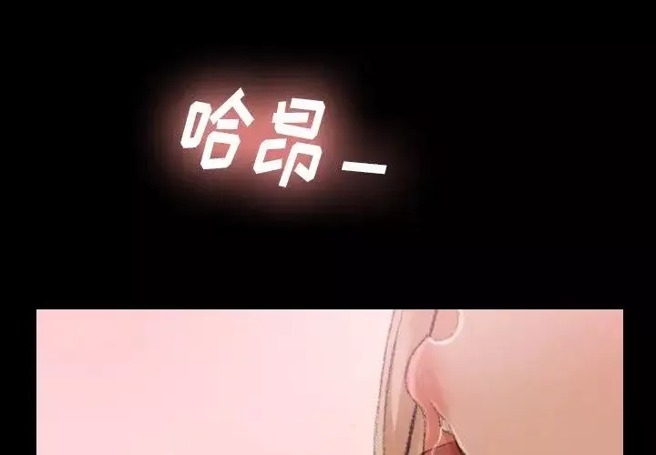 隐秘的邻居们-第27话 - 图片 4