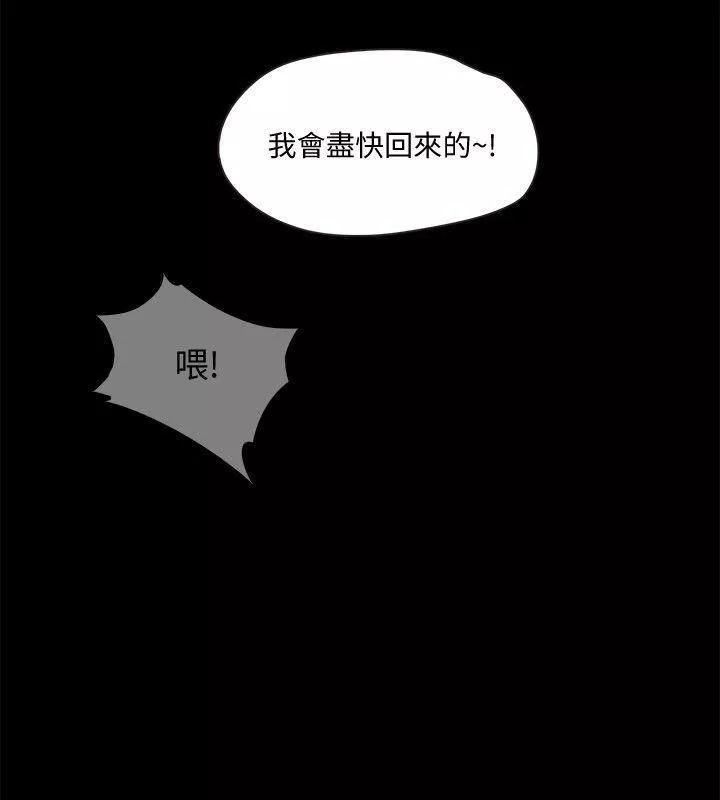 甜蜜假期第6話-想被你安慰