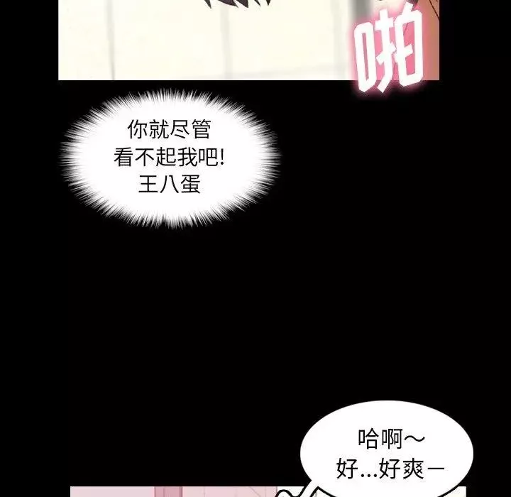 隱秘的鄰居們第27话