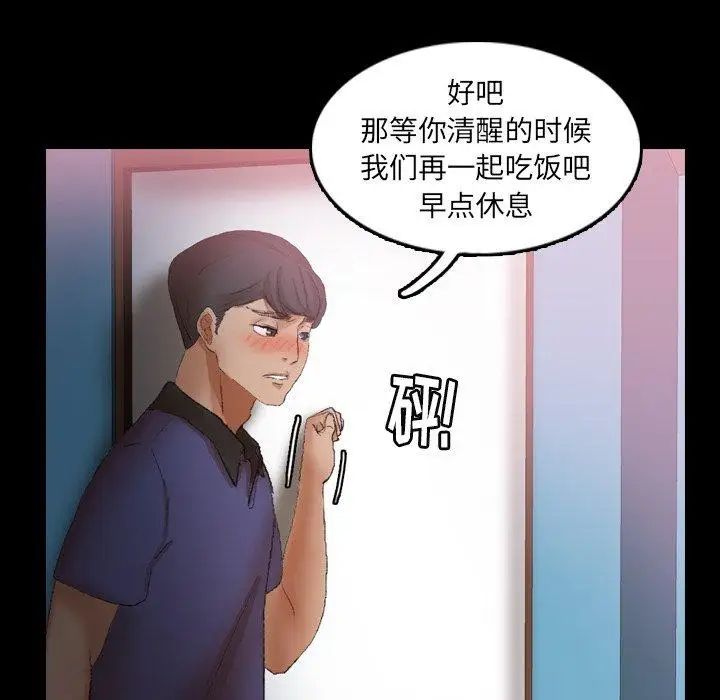 隐秘的邻居们第27话