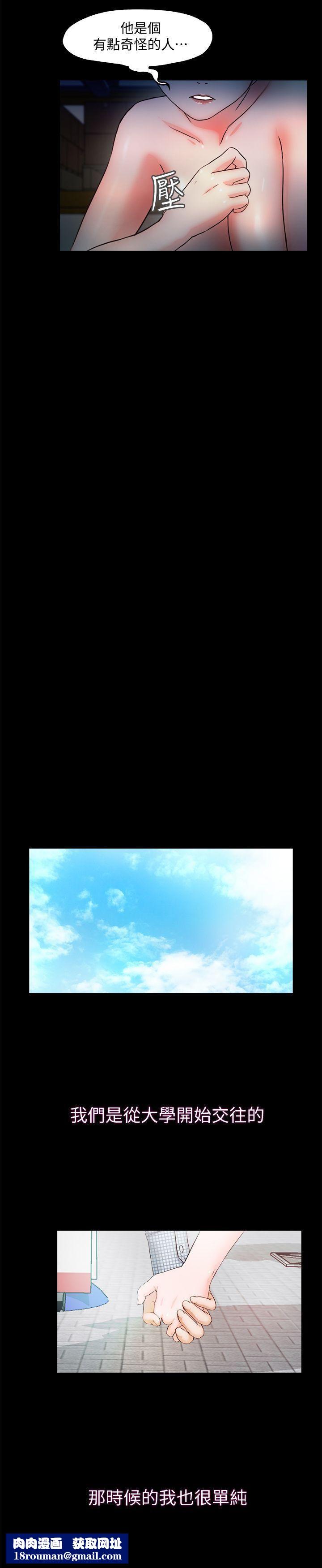 甜蜜假期第6话-想被你安慰