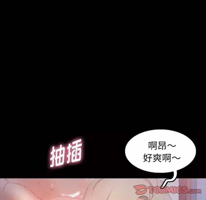 隱秘的鄰居們第27话