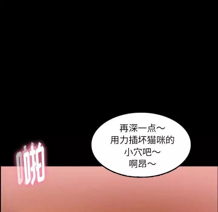 隐秘的邻居们-第27话 - 图片 40