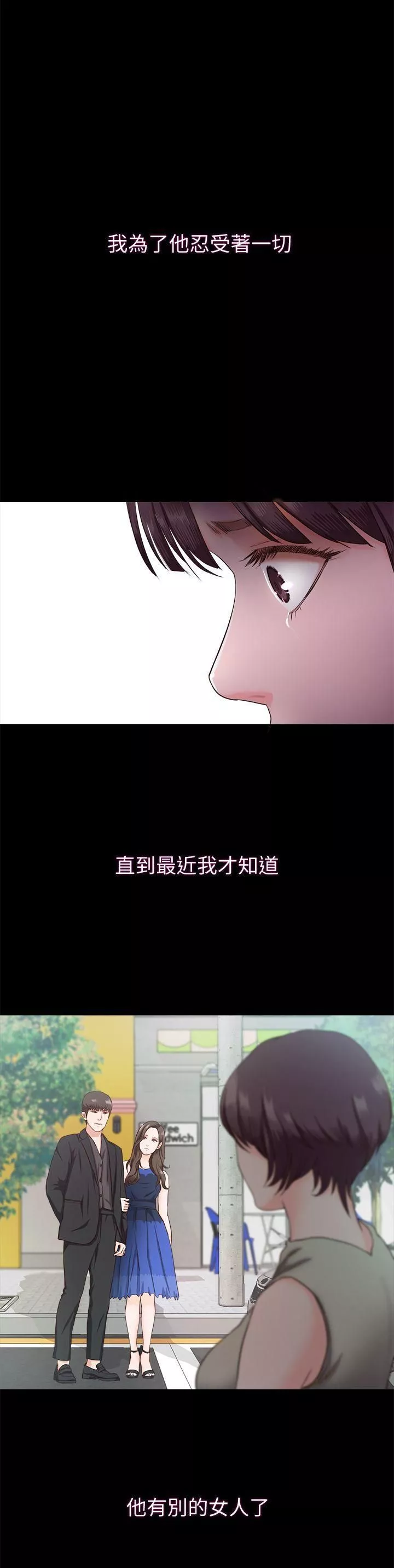 甜蜜假期第6話-想被你安慰