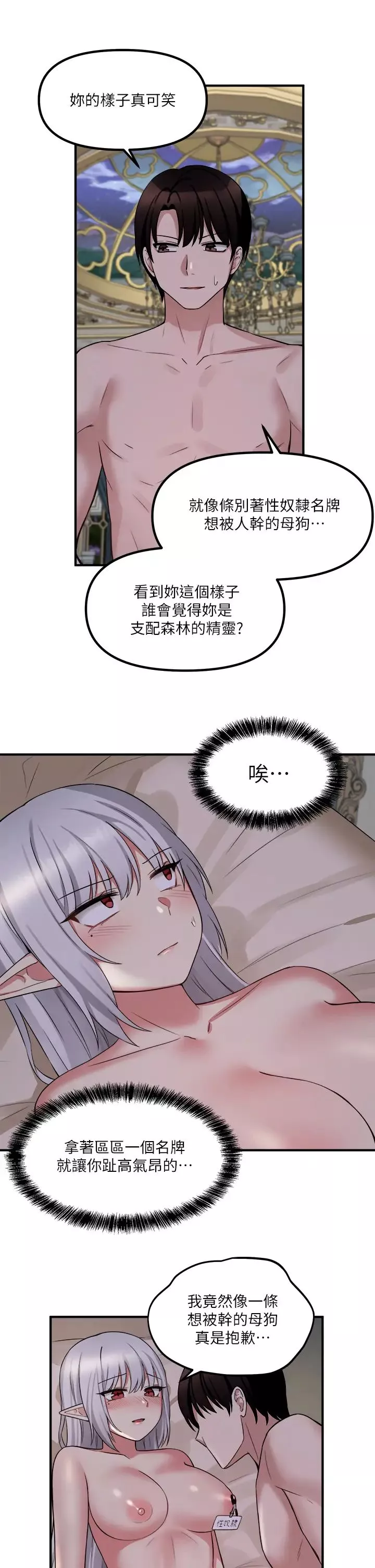 抖M女僕第21話-妳就像發情母狗
