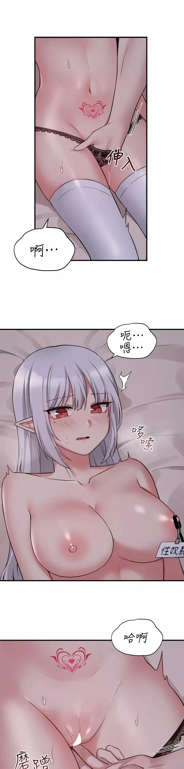 抖M女僕第21話-妳就像發情母狗