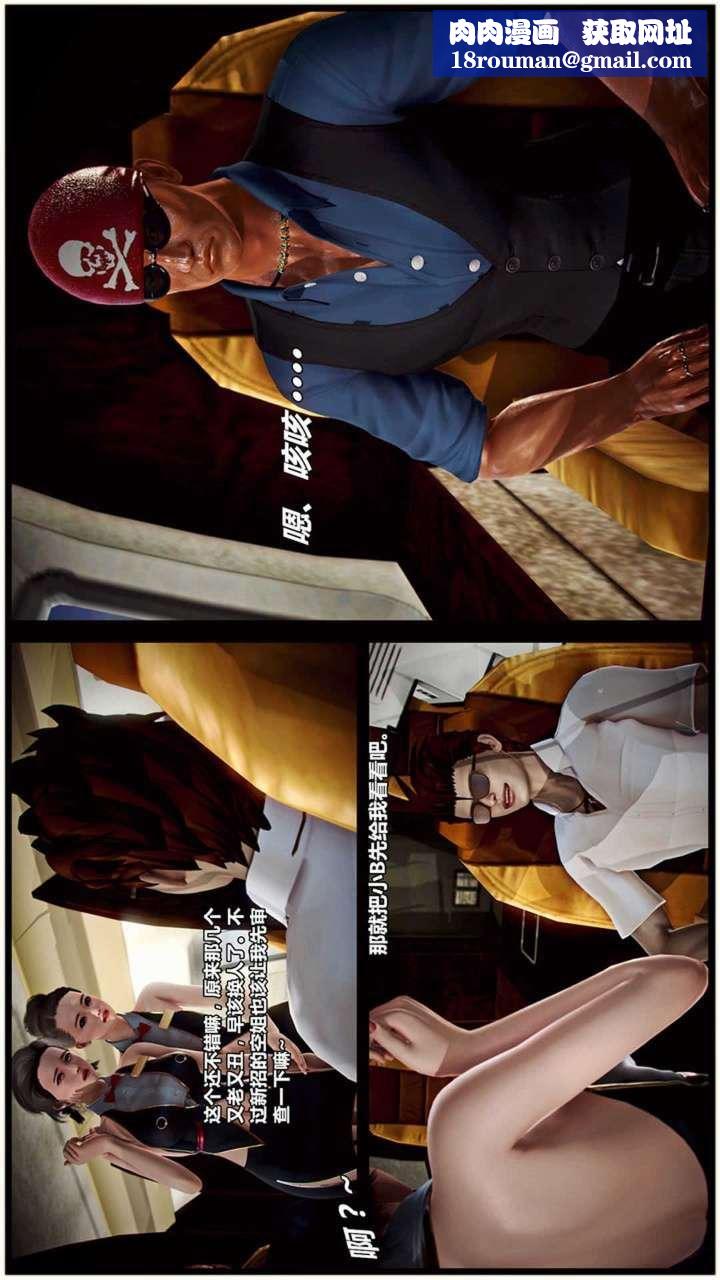 [3D]兽欲の末途第17章【第6话】