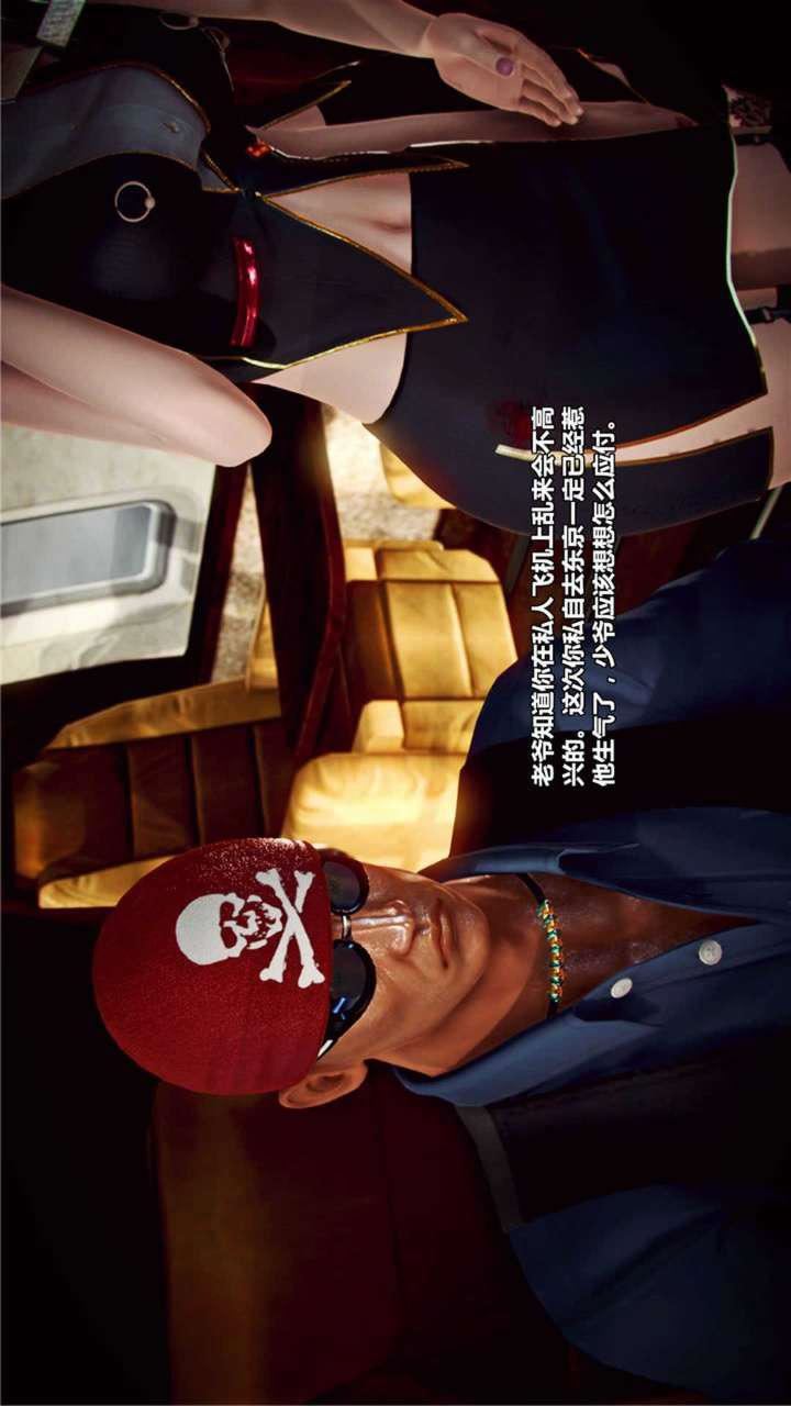 [3D]兽欲の末途第17章【第6话】