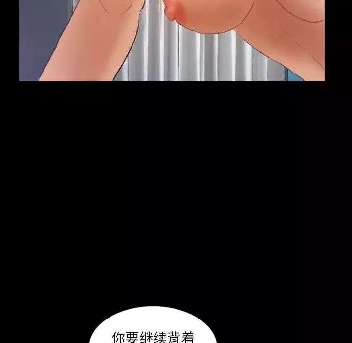 隱秘的鄰居們第27话