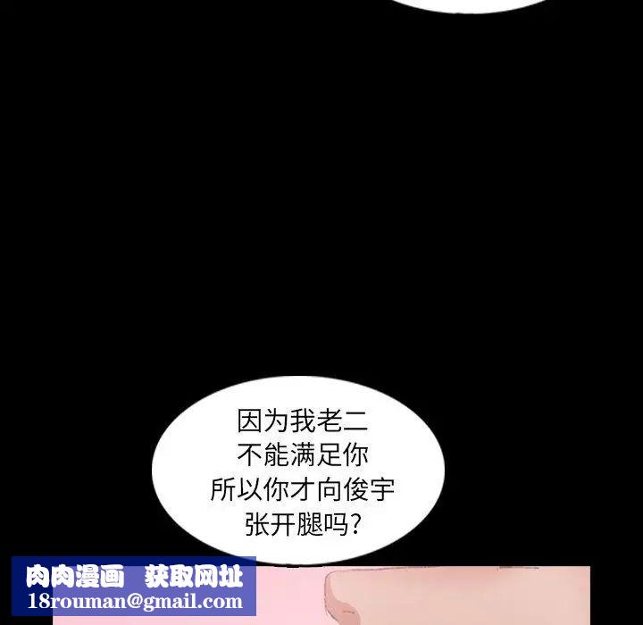 隱秘的鄰居們第27话