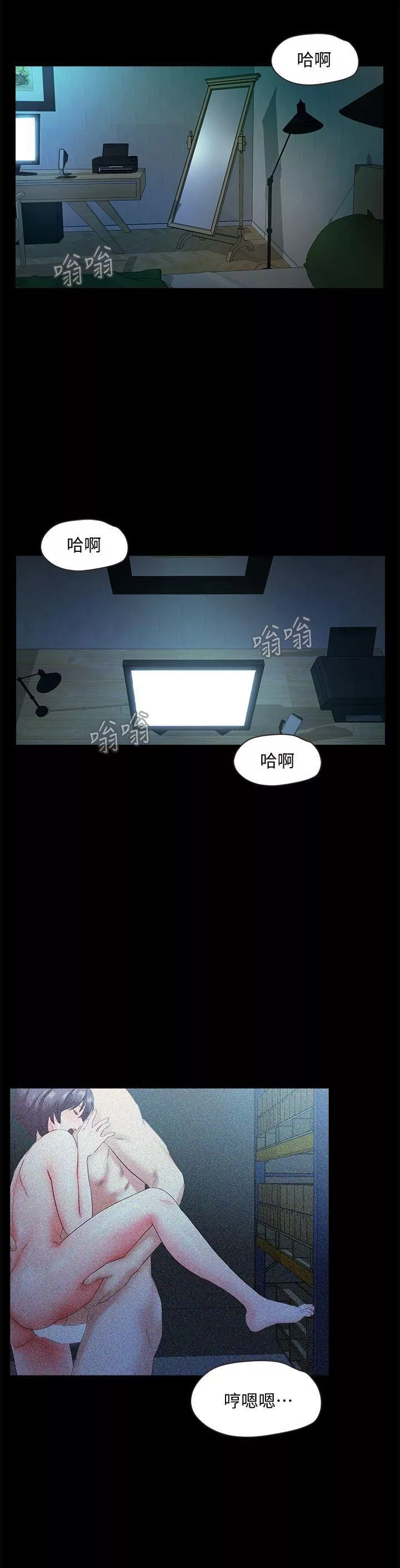 甜蜜假期-第6话-想被你安慰 - 图片 31