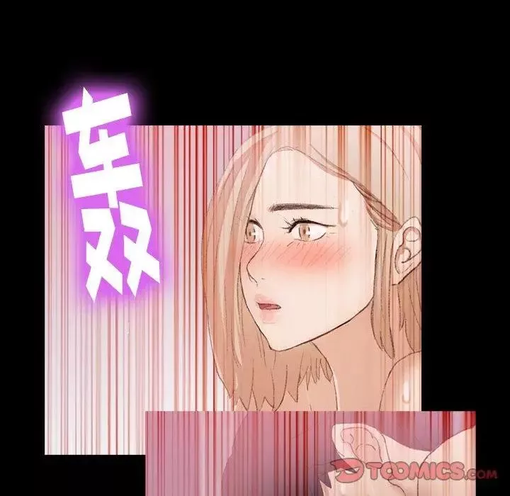 隐秘的邻居们-第27话 - 图片 50
