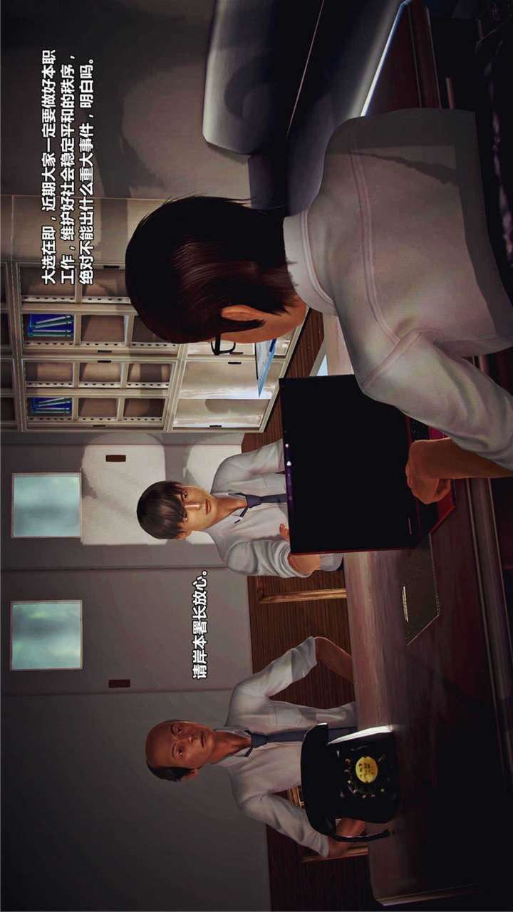 [3D]兽欲の末途第17章【第6话】