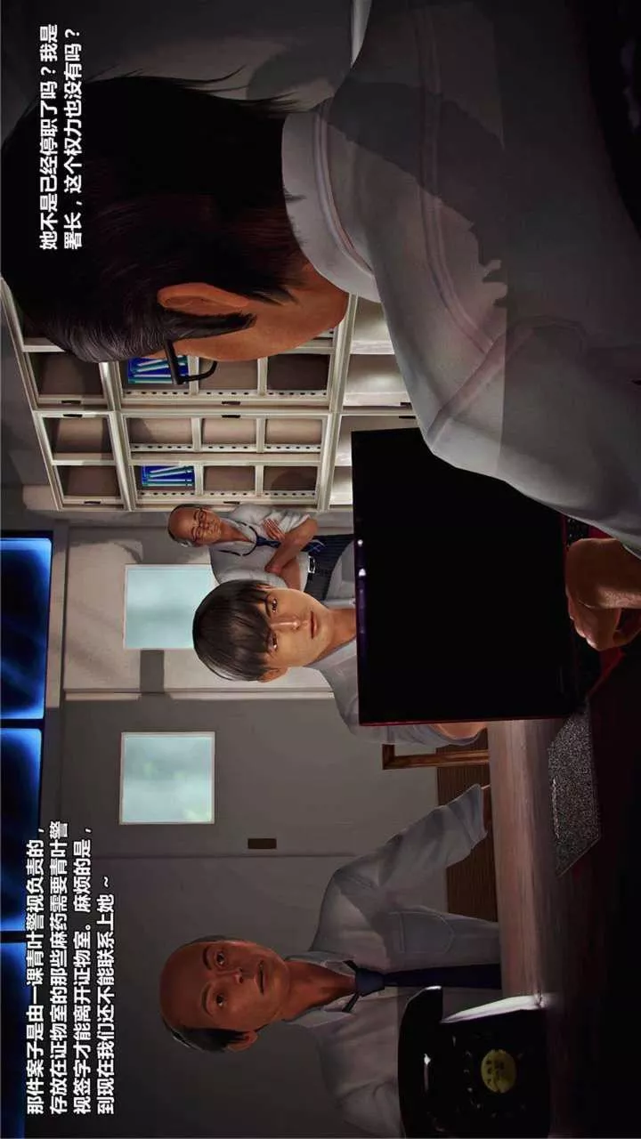 [3D]獸欲の末途第17章【第6話】