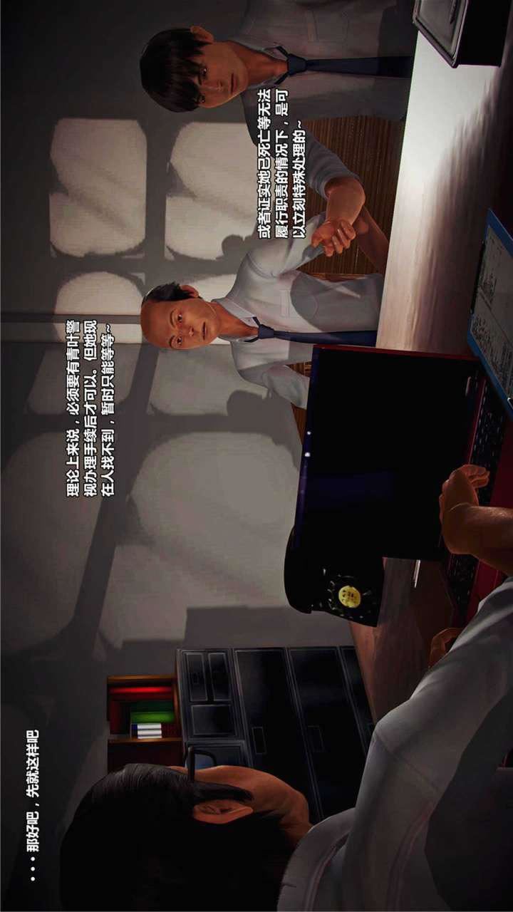 [3D]兽欲の末途第17章【第6话】