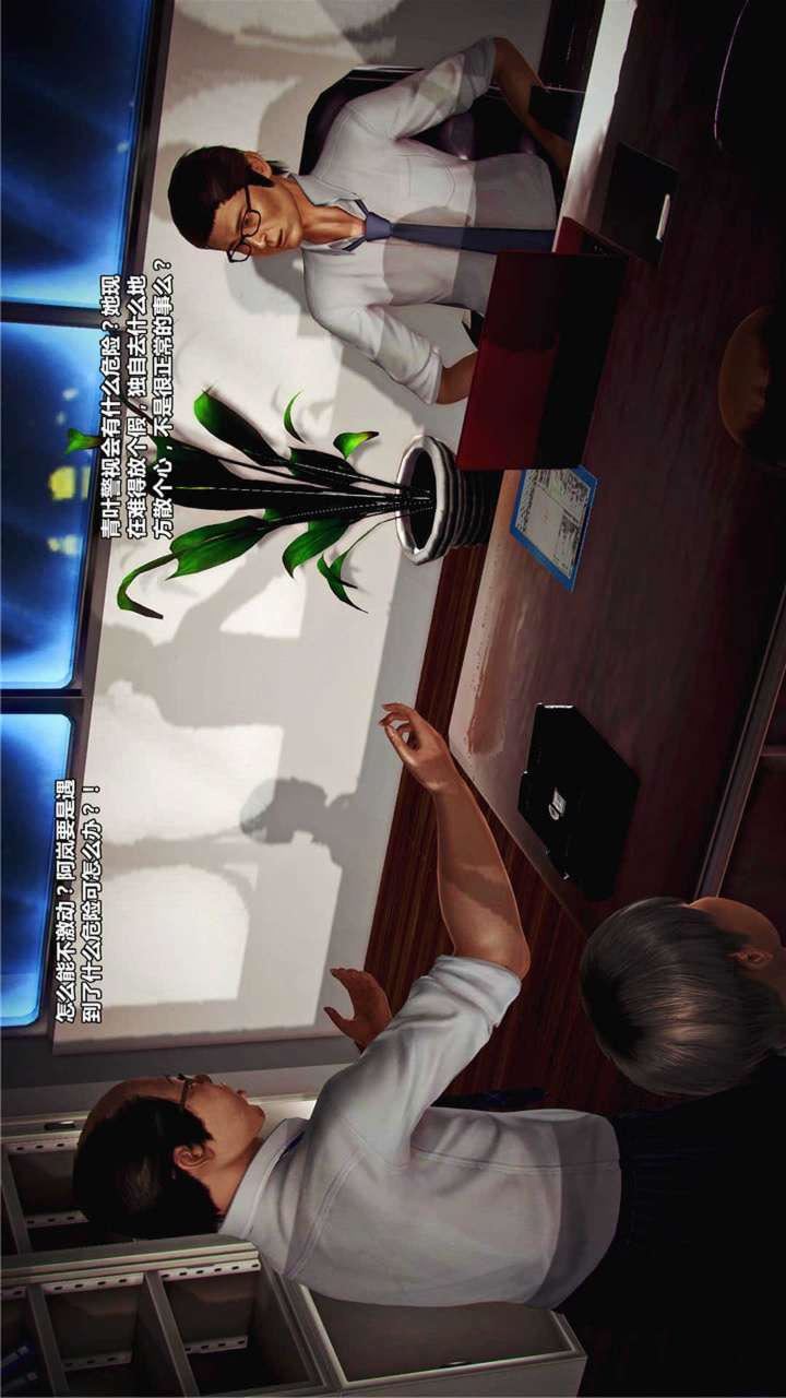 [3D]獸欲の末途第17章【第6話】