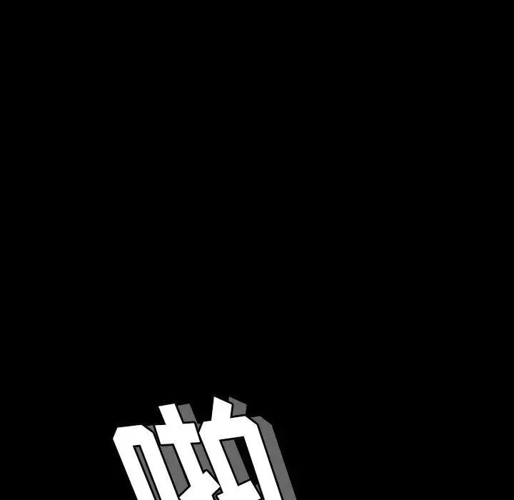 隐秘的邻居们第27话