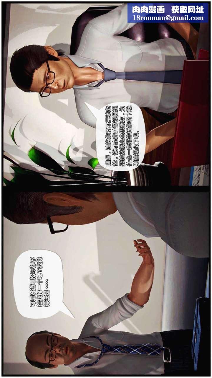 [3D]兽欲の末途第17章【第7话】