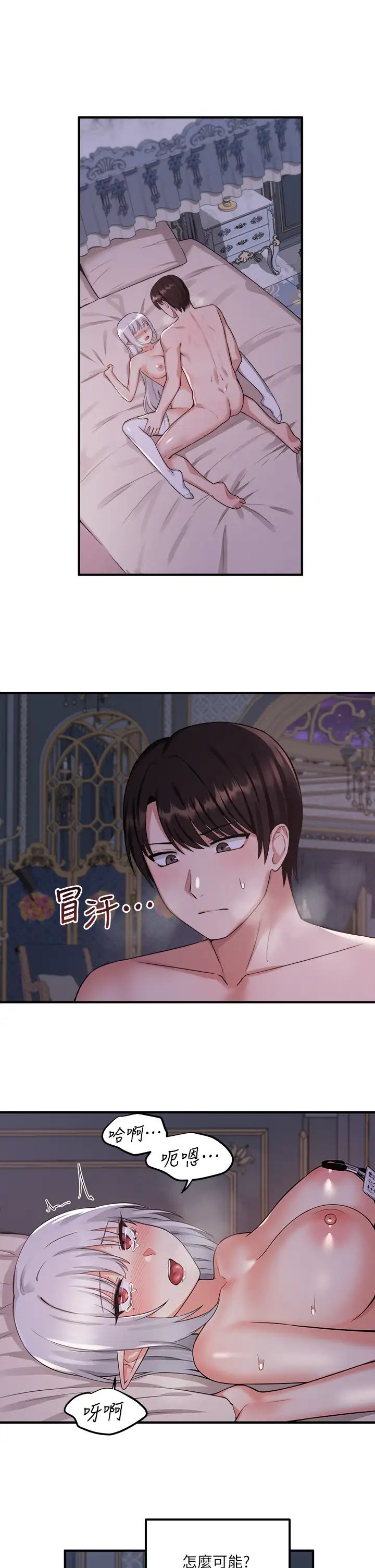 抖M女仆第22话-主人的太大瞭