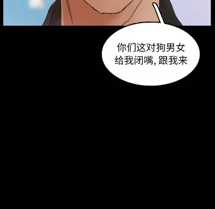 隱秘的鄰居們第27话
