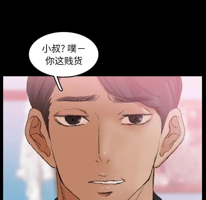 隐秘的邻居们第27话