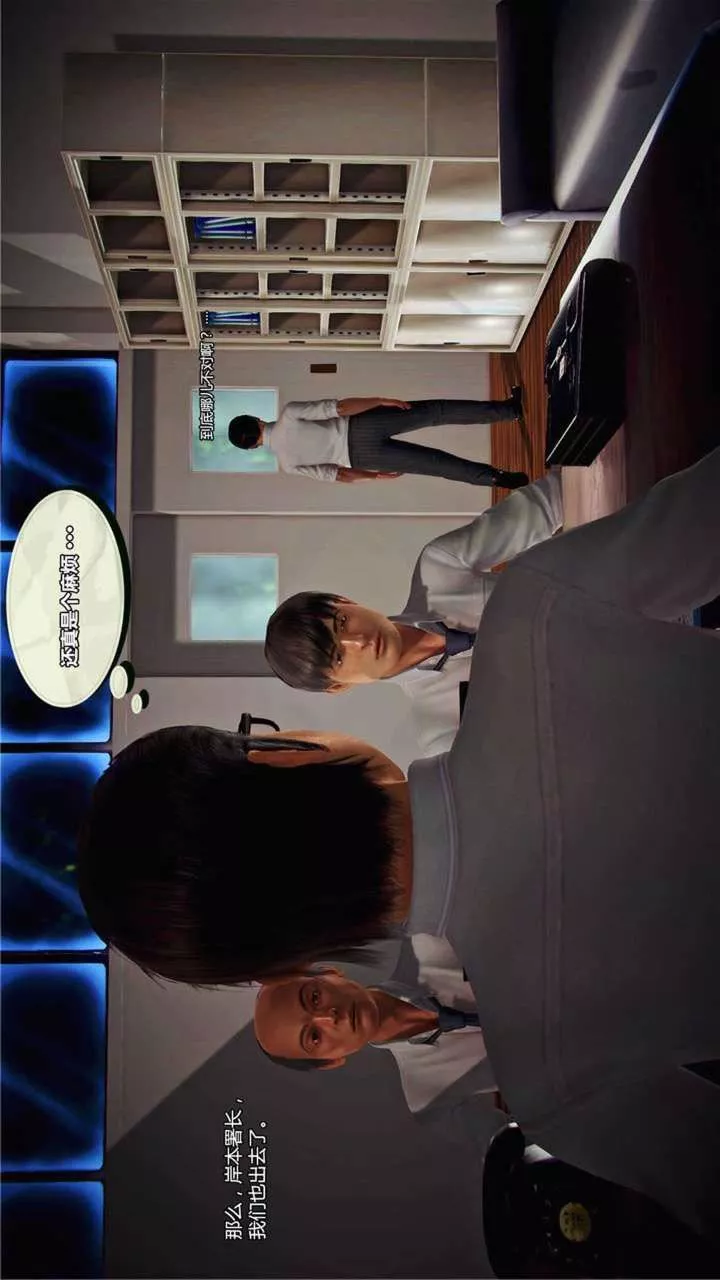 [3D]獸欲の末途第17章【第7話】