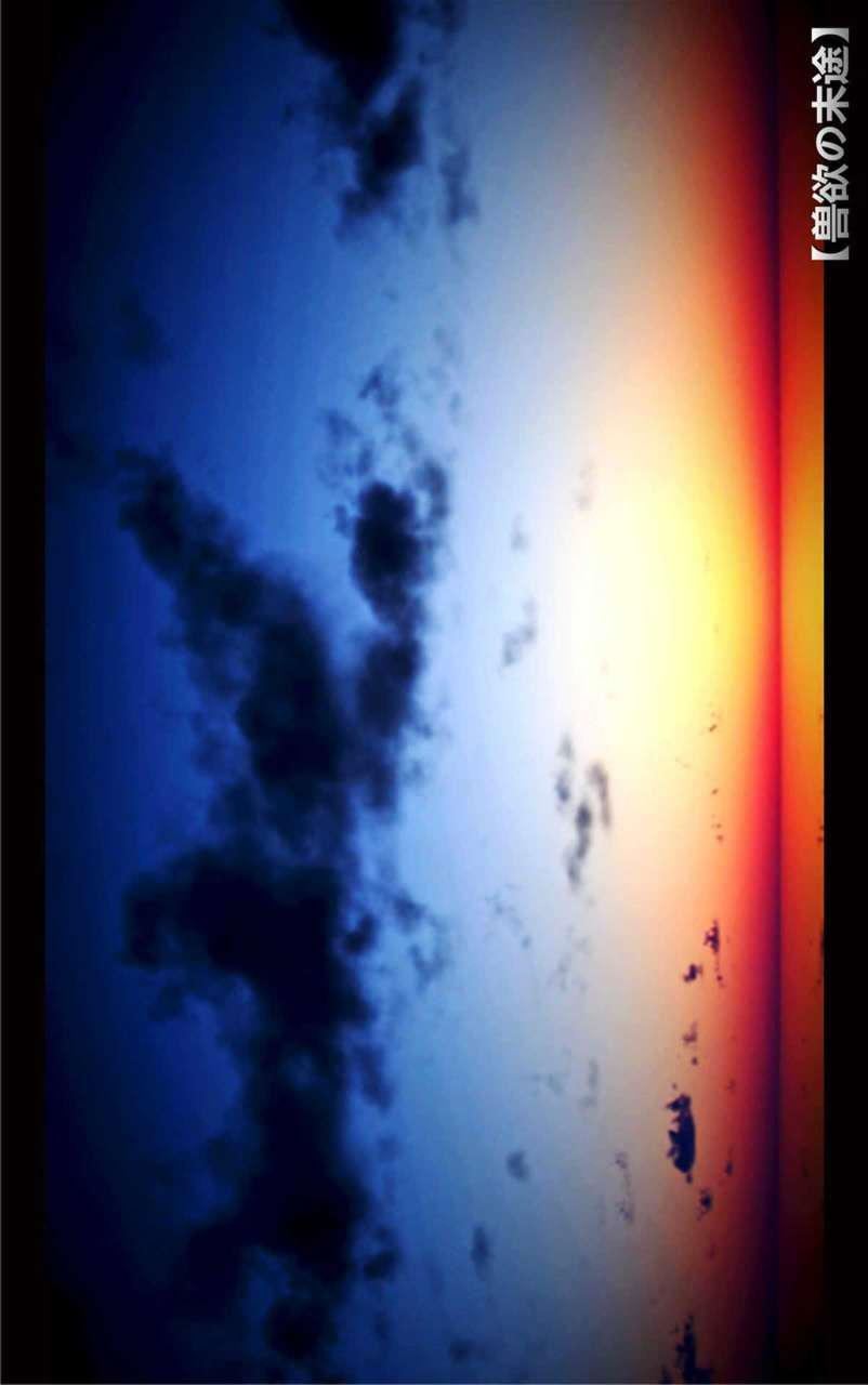 [3D]兽欲の末途第17章【第7话】