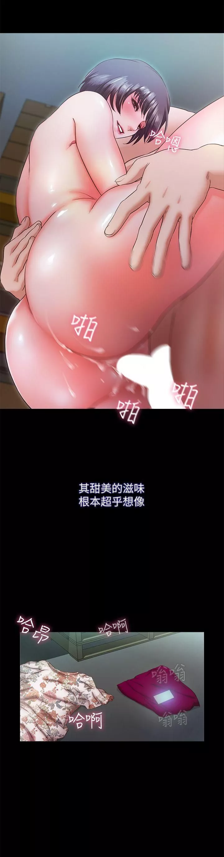 甜蜜假期-第7话-仓库内的情慾流动 - 图片 11