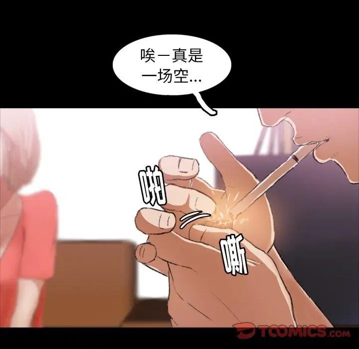 隐秘的邻居们第27话