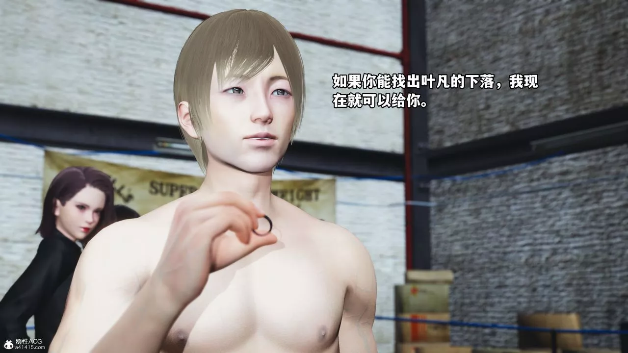 [3D]我成瞭大反派第61話