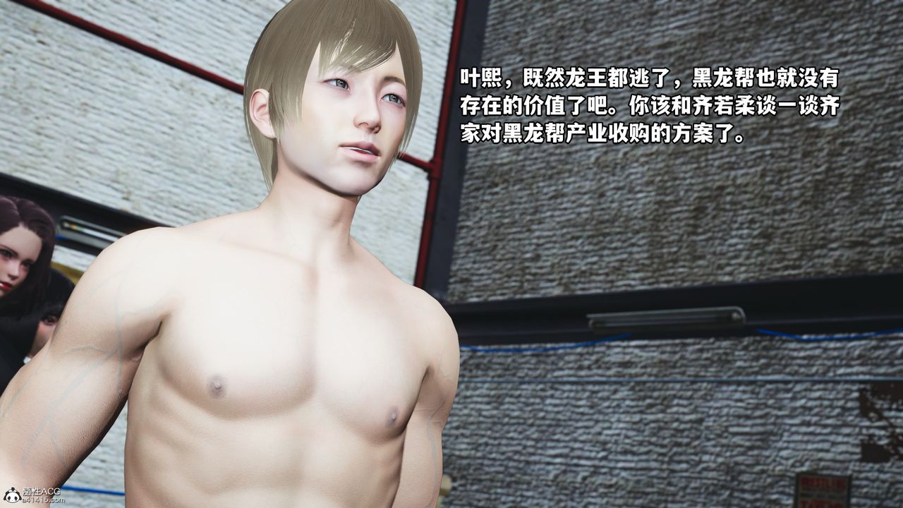 [3D]我成瞭大反派第61话