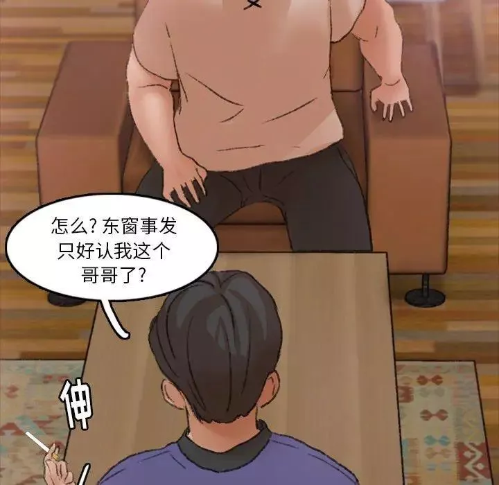 隱秘的鄰居們第27话