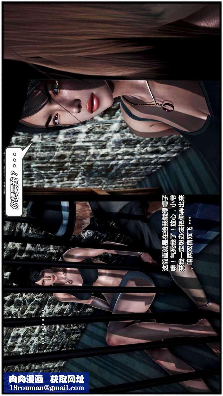 [3D]獸欲の末途第17章【第7話】