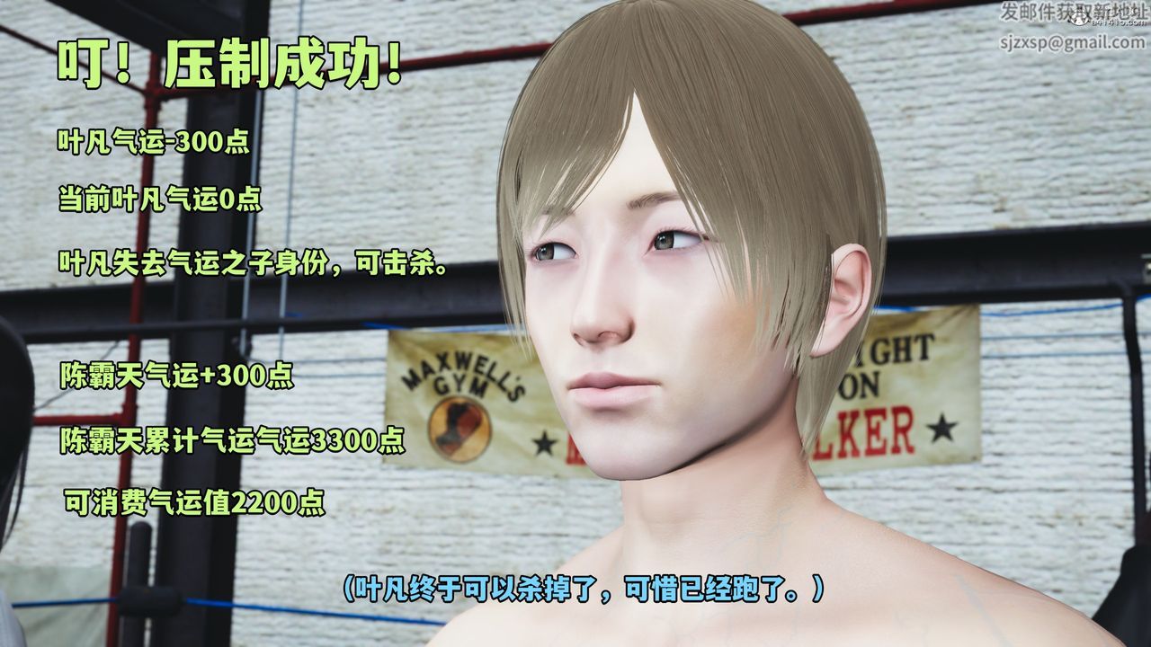 [3D]我成瞭大反派第61话