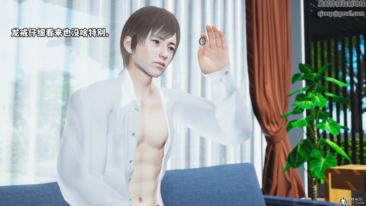 [3D]我成瞭大反派第61話