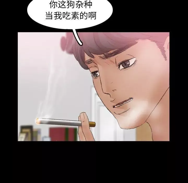 隱秘的鄰居們第27话