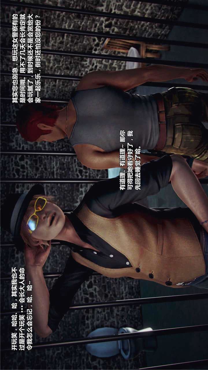 [3D]獸欲の末途第17章【第7話】