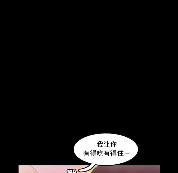 隱秘的鄰居們第28话