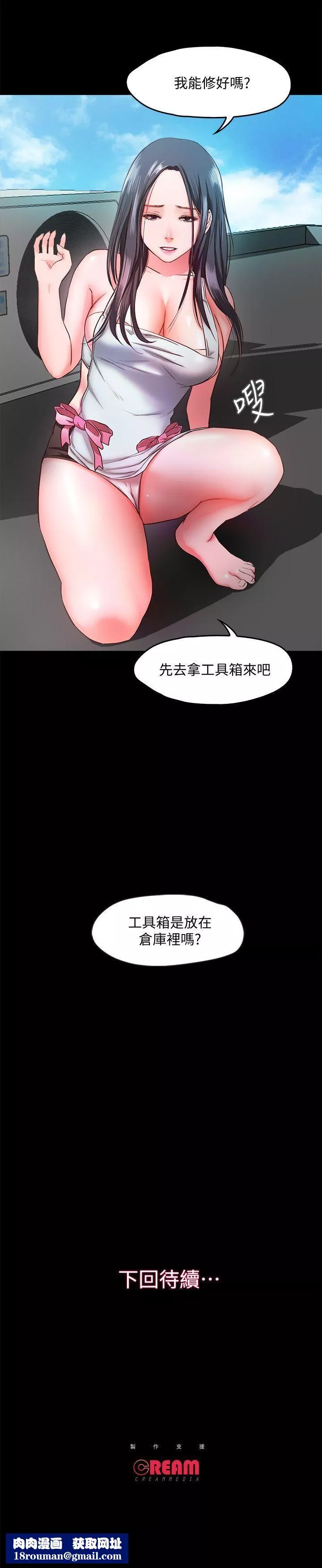 甜蜜假期-第7话-仓库内的情慾流动 - 图片 29