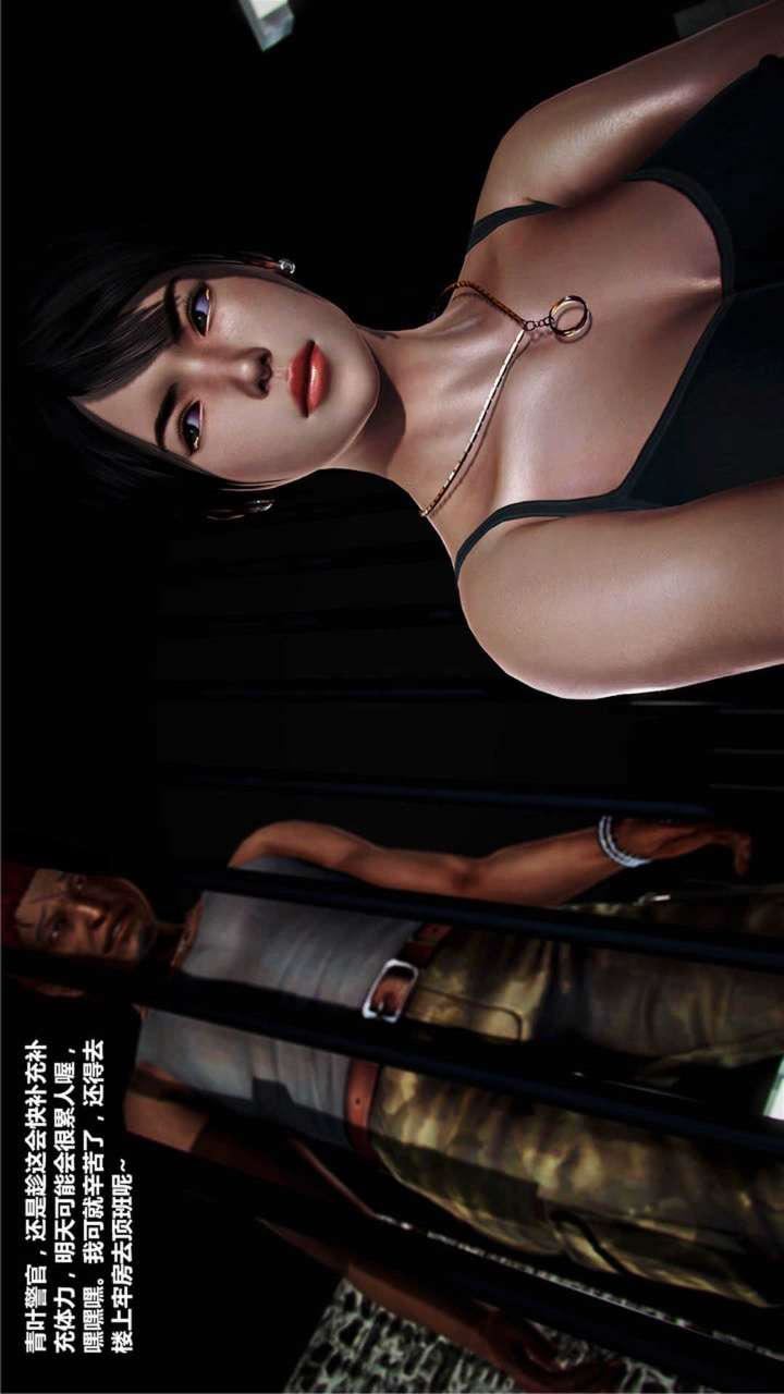 [3D]兽欲の末途第17章【第7话】