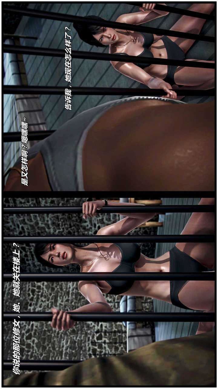 [3D]獸欲の末途第17章【第7話】