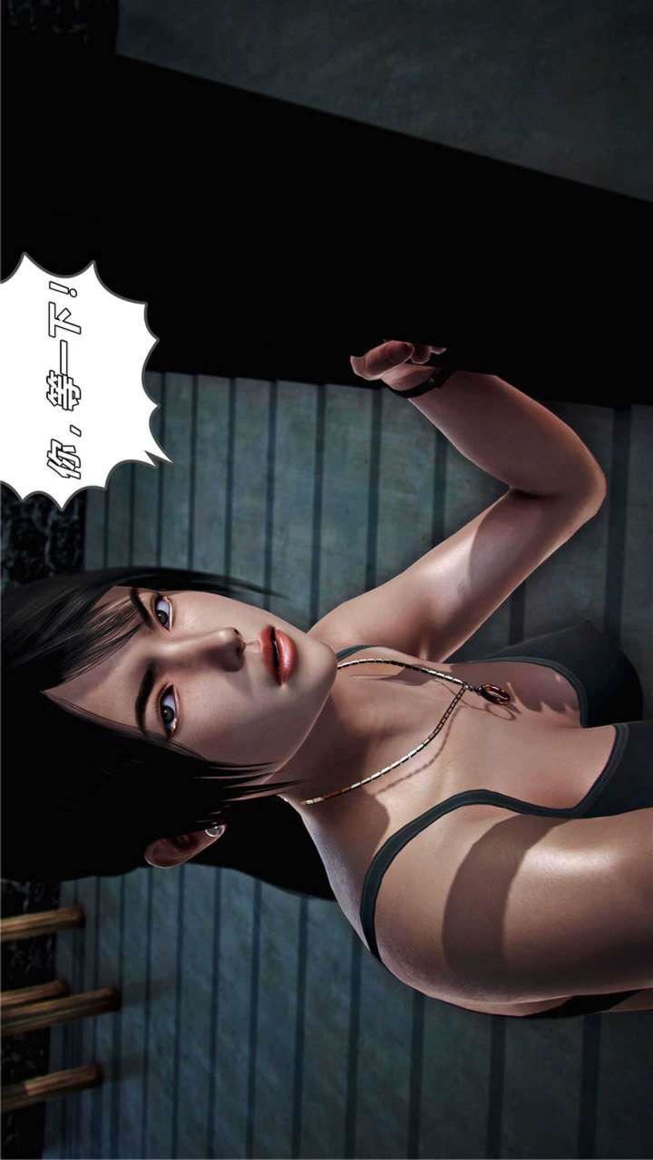 [3D]獸欲の末途第17章【第7話】