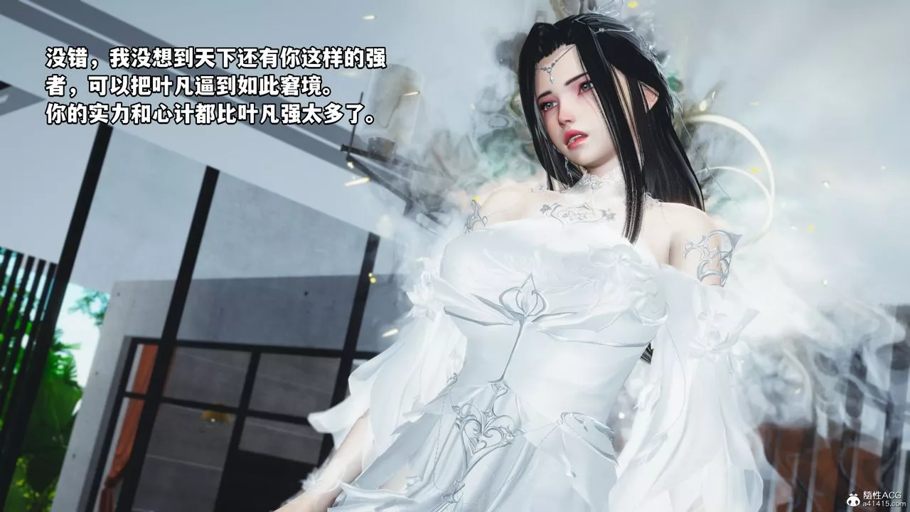 [3D]我成瞭大反派第61話