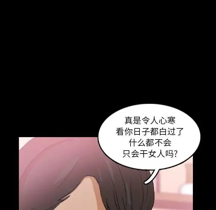 隱秘的鄰居們第28话