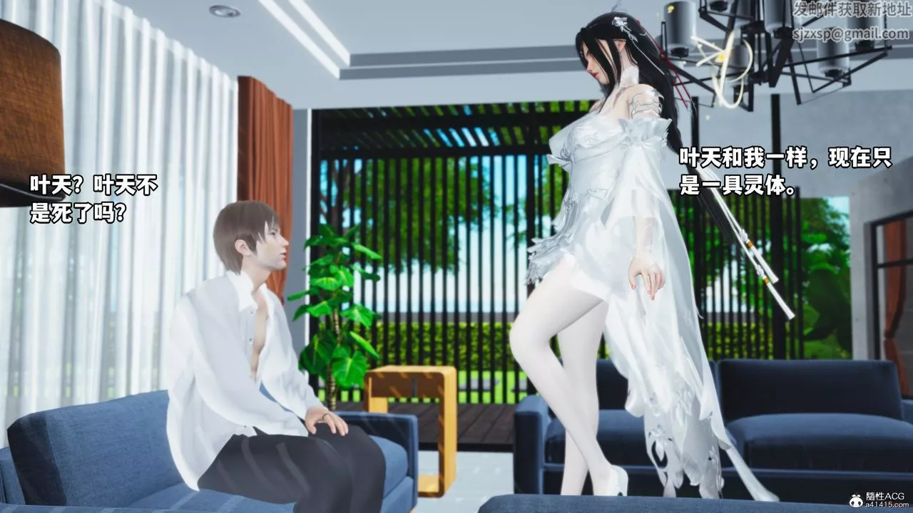 [3D]我成瞭大反派第61話